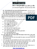 HSC Bangla 2nd Paper 3rd Chapter Note and Suggestion