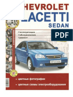 Chevrolet Lacetti Sedan Service Manual