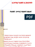 1 Kaizen Over View Amharic New