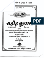 Sahih Bukhari Sharif Hindi - हिन्दी बुखारी Vol 5 हदीस नं. 3465 से 4394
