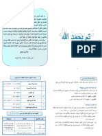 التقويم المدرسي ٢٠٢٠ ٢٠٢١