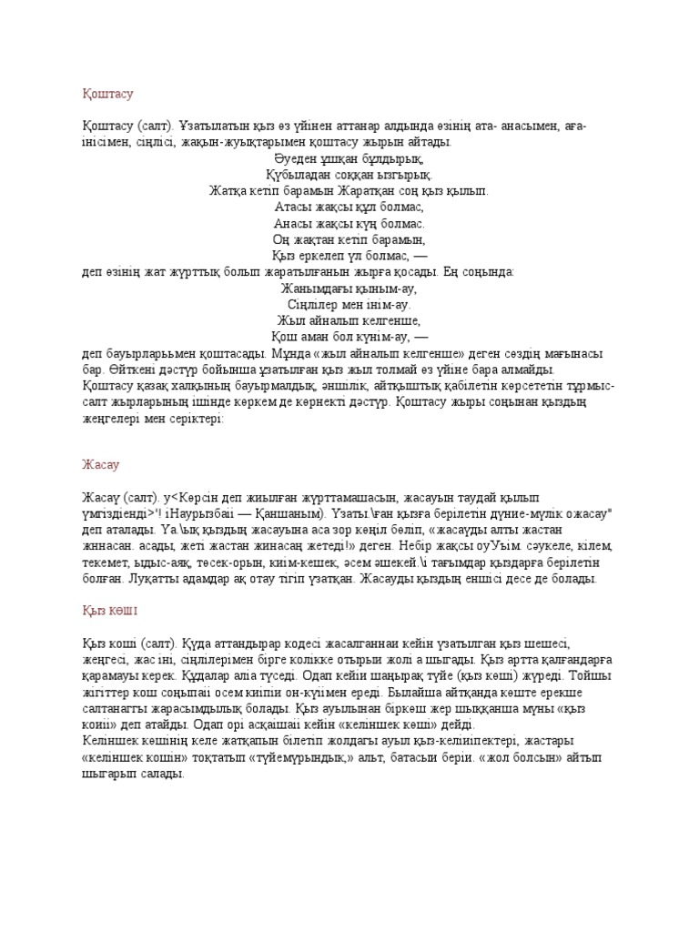 Порно шаршаудан көз жасына дейін аяқталады