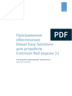 Программное обеспечение Diesel Easy Solutions