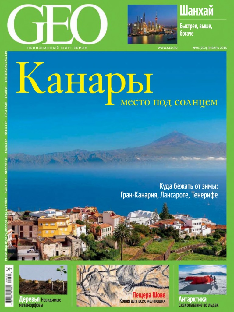 GEO-2015-01 OCR Int | PDF