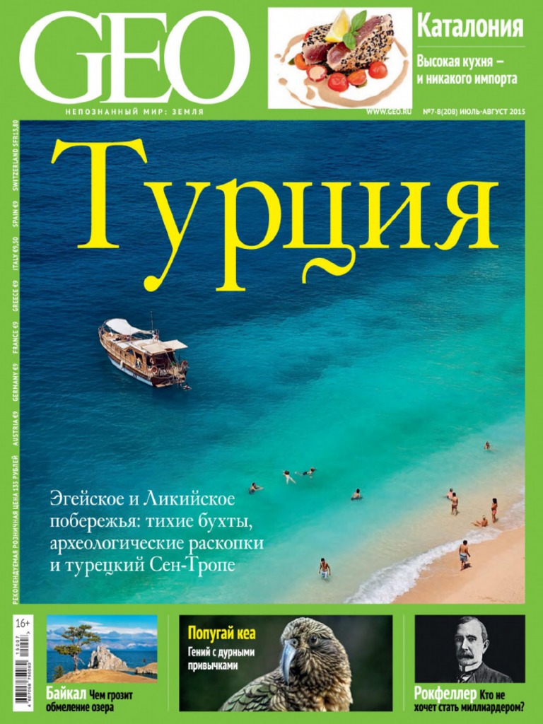 GEO 2015 07 08 - OCR - Int | PDF