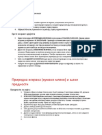 врсте исхране одојчета.предности и мане природне