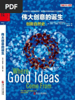 100亿个明天 科幻技术如何城镇并塑造人类的未来 Pdf