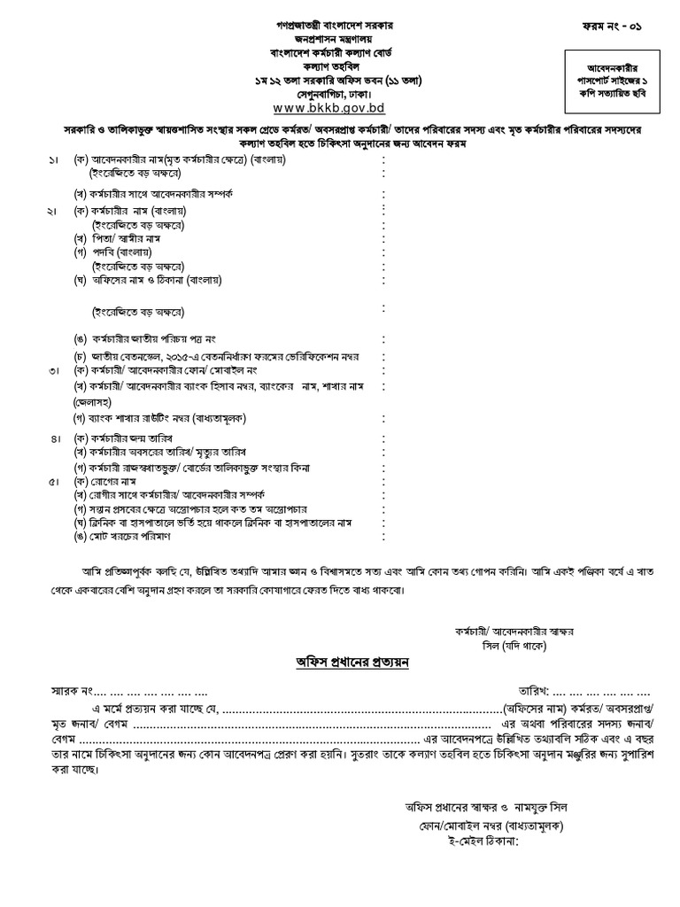 01 - General Medical Form - 26!09!19 | PDF