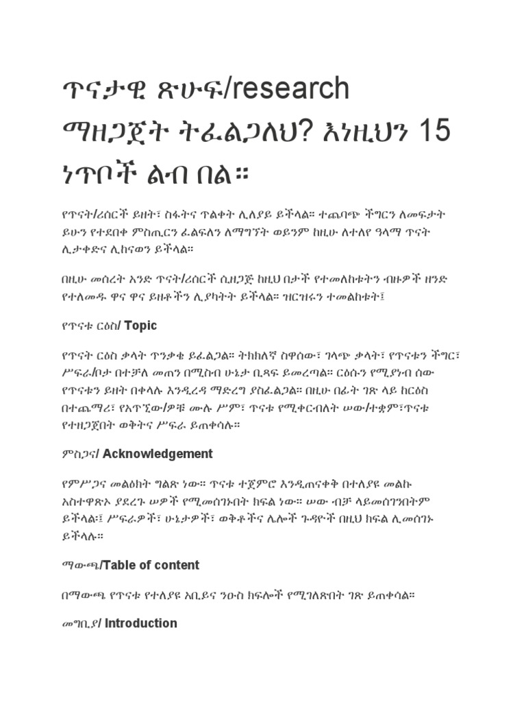 Research | PDF