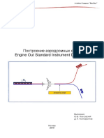 SID Vs EOSID