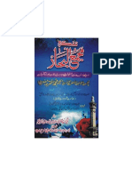 Complete Majma Ul Bhar - by Hazrat Moulana Jaleel Ahmad Akhoon SB