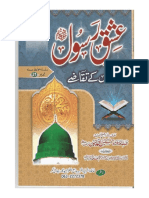 Ishiq-e-Rasool (PBUH) - K-Taqazy - by Hazrat Moulana Jaleel Ahmad Akhoon SB