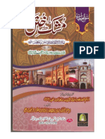 Mushke Khutan Urdu Last Edition - by Hazrat Moulana Jaleel Ahmad Akhoon SB