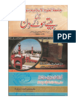 Betay Huway Din Binori Town Karachi - by Hazrat Moulana Jaleel Ahmad Akhoon SB