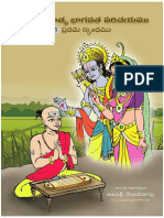 పోతనామాత్య భాగవత పరిచయము ప్రథమ స్కంధము