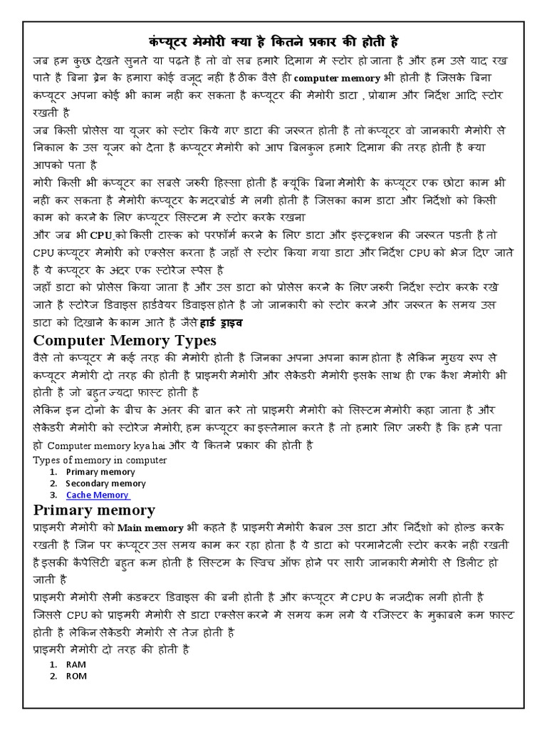 Types Of Computer Memory In Hindi