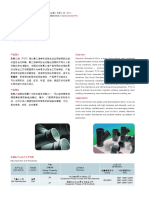 聚氯乙烯 - 中国石化化工销售有限公司