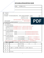 青年創業及啟動金貸款計畫書 詹翔霖顧問