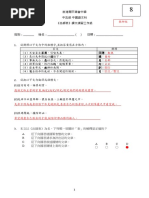 吴子兵法 Pdf