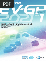 雪村　大江孝 会社概要｜ヴィップシステム株式会社