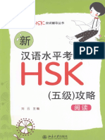 HSK 5 Reading by Liuyun