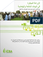 Capacity Building Brochure