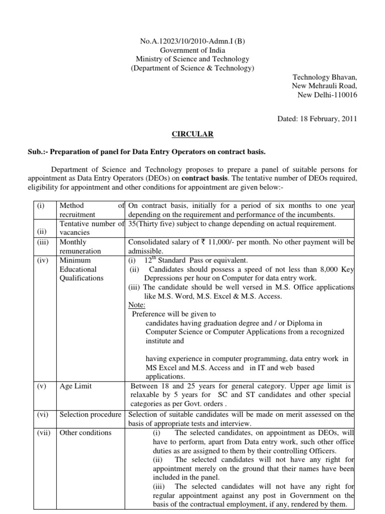 Data Entry Operator Recruitment | PDF