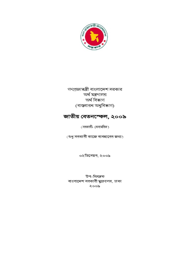 Bangladesh Govt Pay Scale Civil 2009