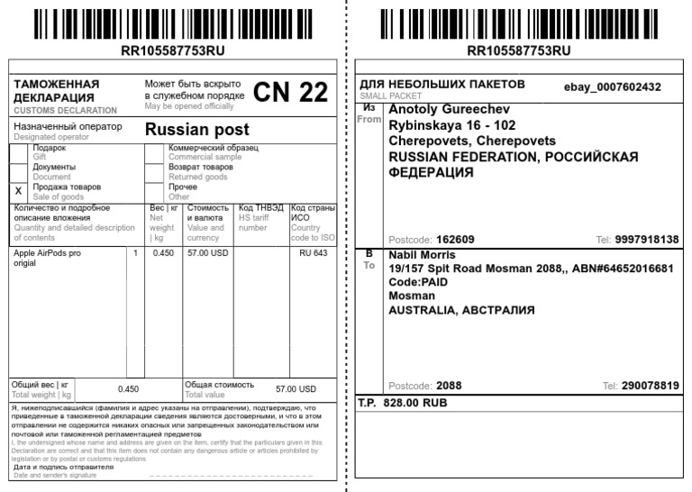 Russian Post ShippingLabel | PDF