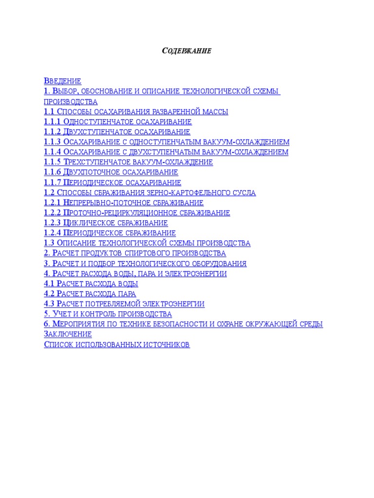 Как рассчитать расход пара по диаметру трубы и давлению таблица - 82 фото