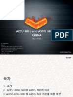 210102 - SGV - 중국의 ACCU MILL과 ASSEL MILL - v번역