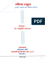 Rangeela Rasul High Quality in Hindi PDF