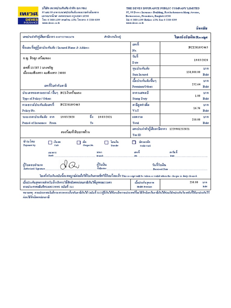 Thai | PDF