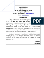 Public Notice Hindi Merged
