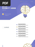 Elements Of Power System Notes Infographics Musical Notation