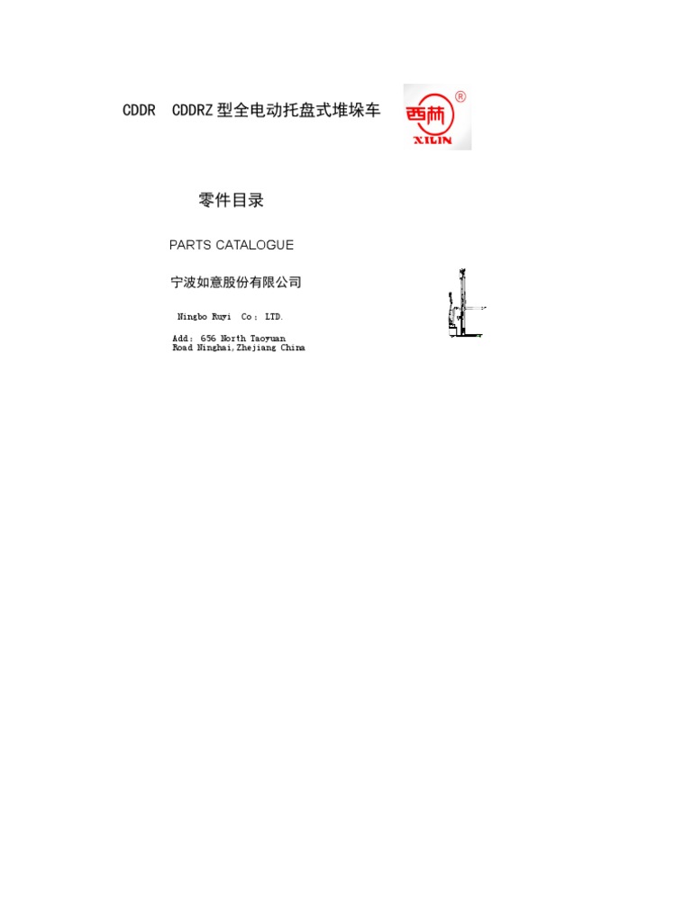 CDDR CDDRZ Electric Stacker Parts List | PDF | Cylinder (Engine) | Screw