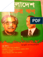 Bangladesh a Legacy of Blood Anthony Mascarenhas Banglapdf Bengali Version