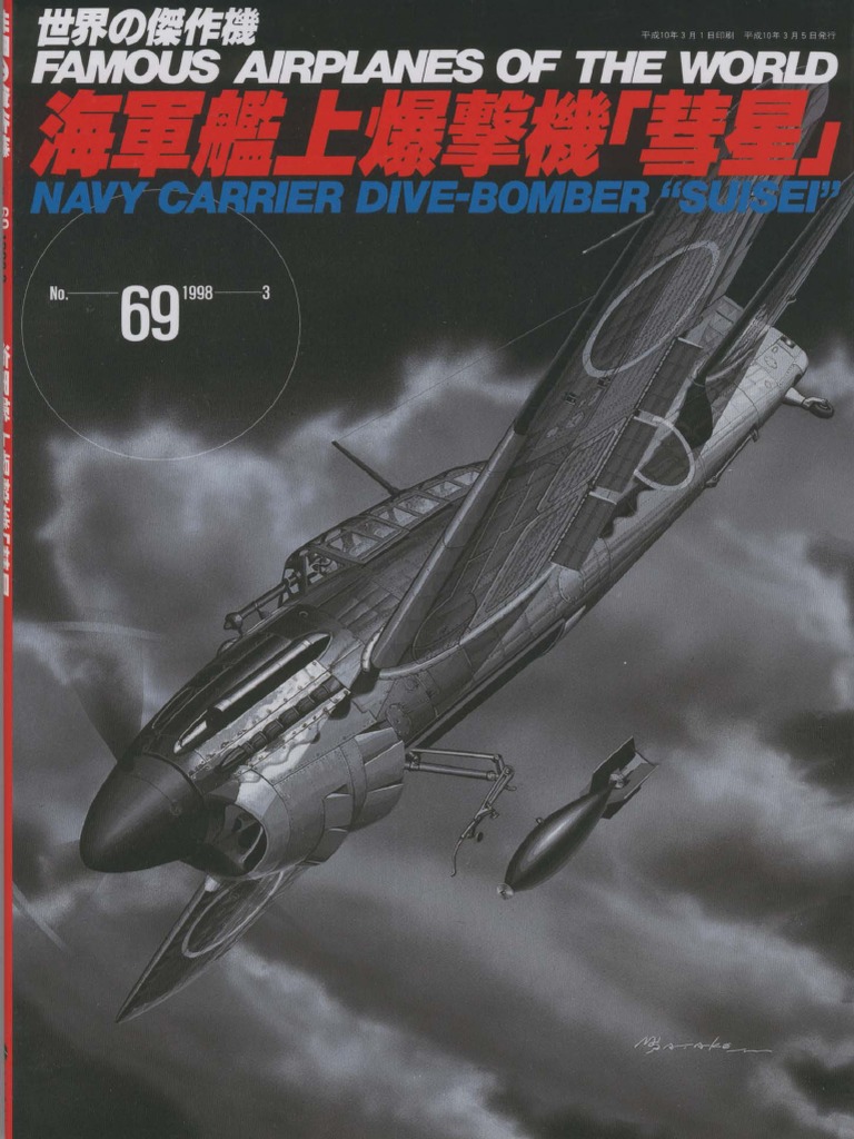 D4Y Suisei (Judy) Famous Airplanes 69 Japanese - PF42 | PDF