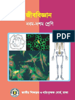 Biology Bangla Version