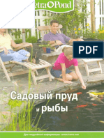 Садовый пруд и рыбы - 2008