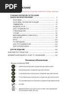 Русский язык учеб本 Книга Русский язык 2 класс. Учебник. Часть 1 (мягк.обл