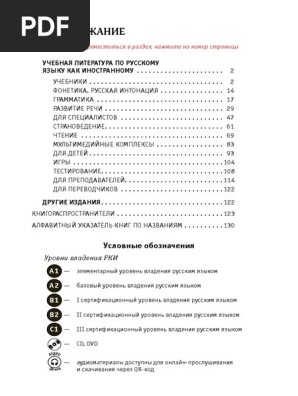 Catalog Ruslang | PDF