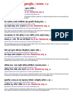 अनारभ्याधीतो अध्याये ब्रह्मयज्ञार्थकः शिवसंकल्पादि मन्त्राः