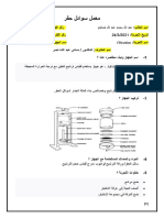 التجربة الخامسة