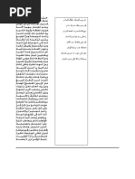 عــَــرُوسَ الشَّـمـال ِعَــلــَـيـْـكِ الـسَّــلامُ