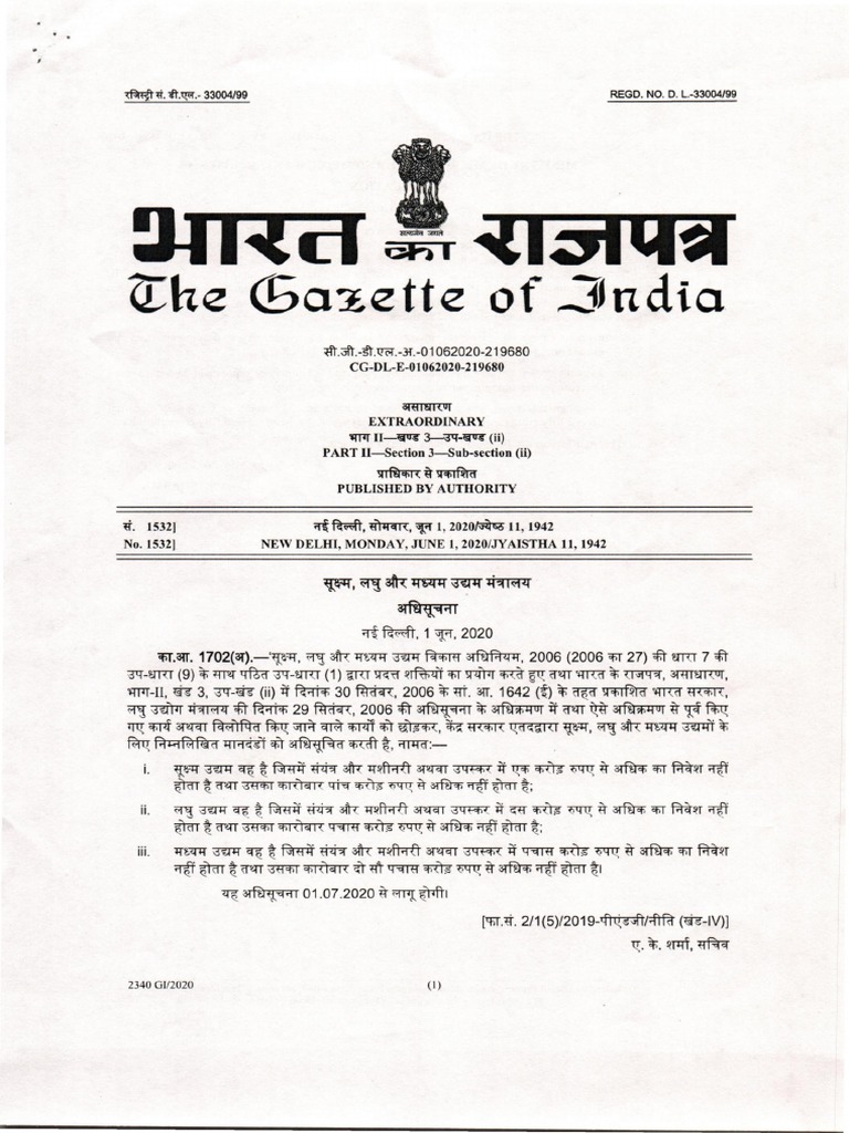 MSME Gazette Notification | PDF | Business | Economies