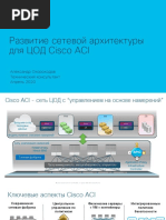 ACI Update Apr 2020 Final