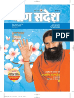 YogSandesh March Hindi 2011