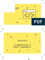 Визитка 8.5x5  см (1)