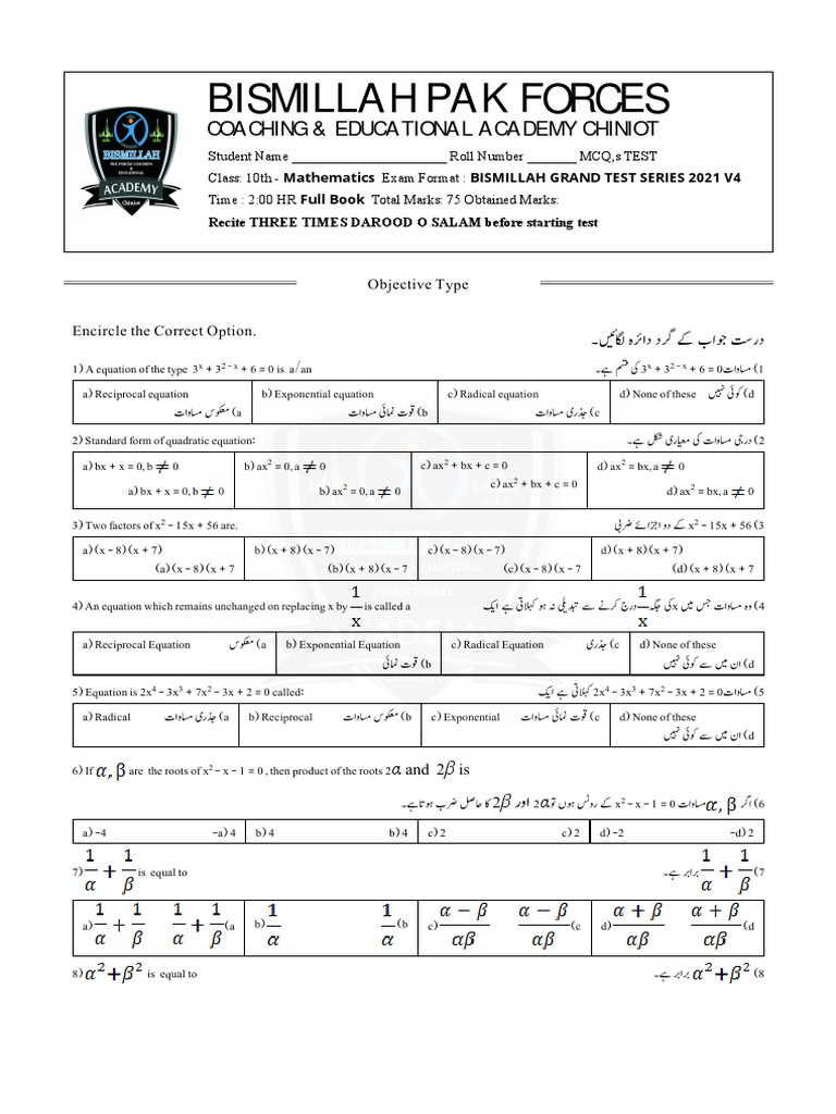 10th class general math full book test pdf
